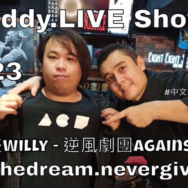 Eddy.LIVE Show ep. 123 成瑋盛Will 逆風劇團 (Nifeng) #TaiwanMandarinPodcast #TaiwanPodcast artwork