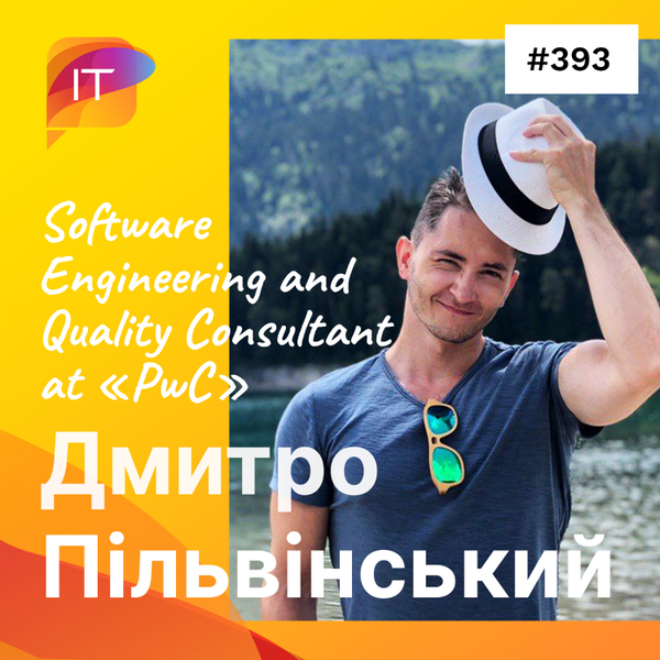 Дмитро Пільвінський – Software Engineering and Quality Consultant at «PwC» (393) artwork