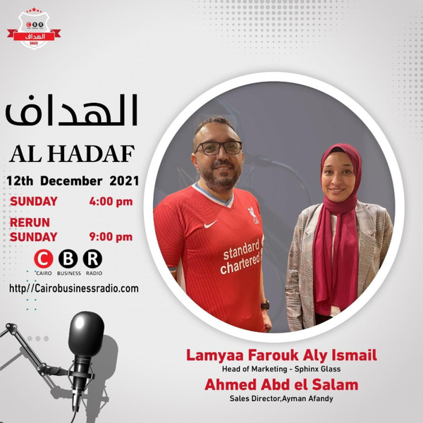Al Hadaf - Lamyaa Farouk artwork