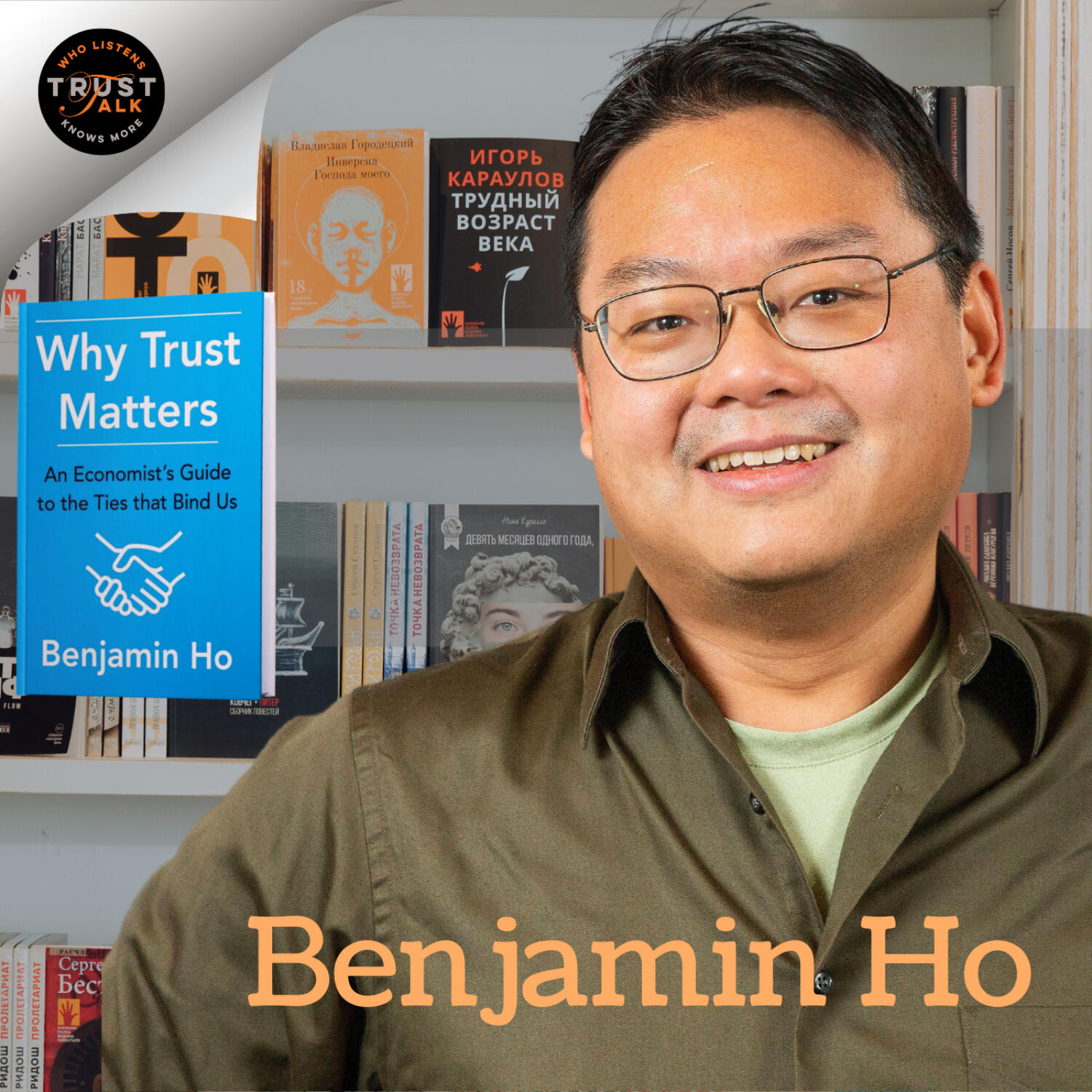 Why Trust Matters