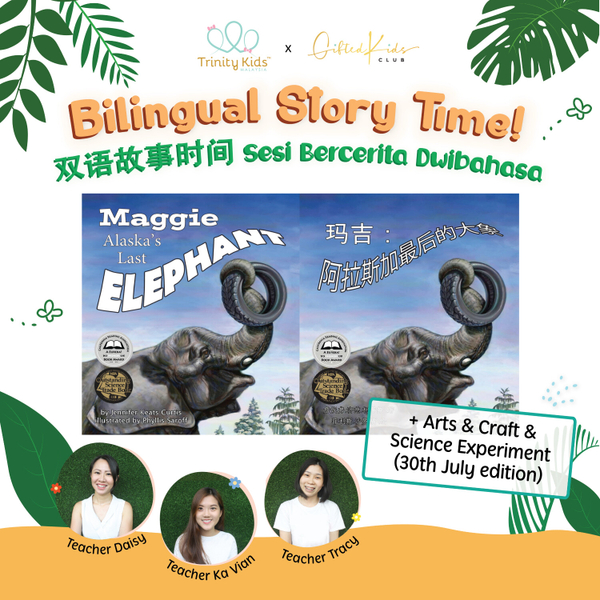 TKM x GKC Bilingual Story Time + Craft and Science Experiment (English & Mandarin) - Maggie/ 玛吉 artwork